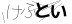CAPTCHA