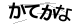 CAPTCHA