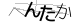 CAPTCHA