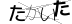 CAPTCHA