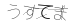 CAPTCHA
